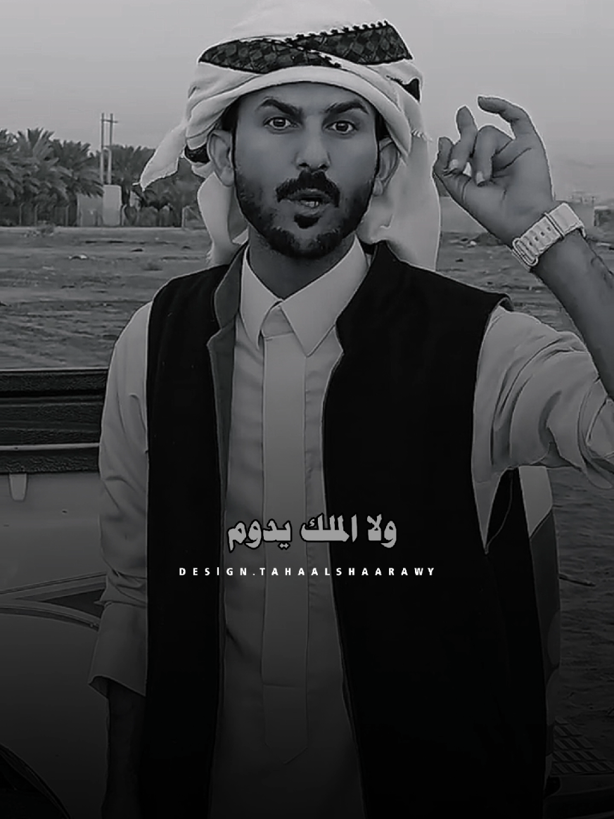 والا المنصب يدوم  #تصميم_فيديوهات🎶🎤🎬  #حالات_واتس #تصميمي❤️  #كلام_من_القلب #تصميمي🎬 