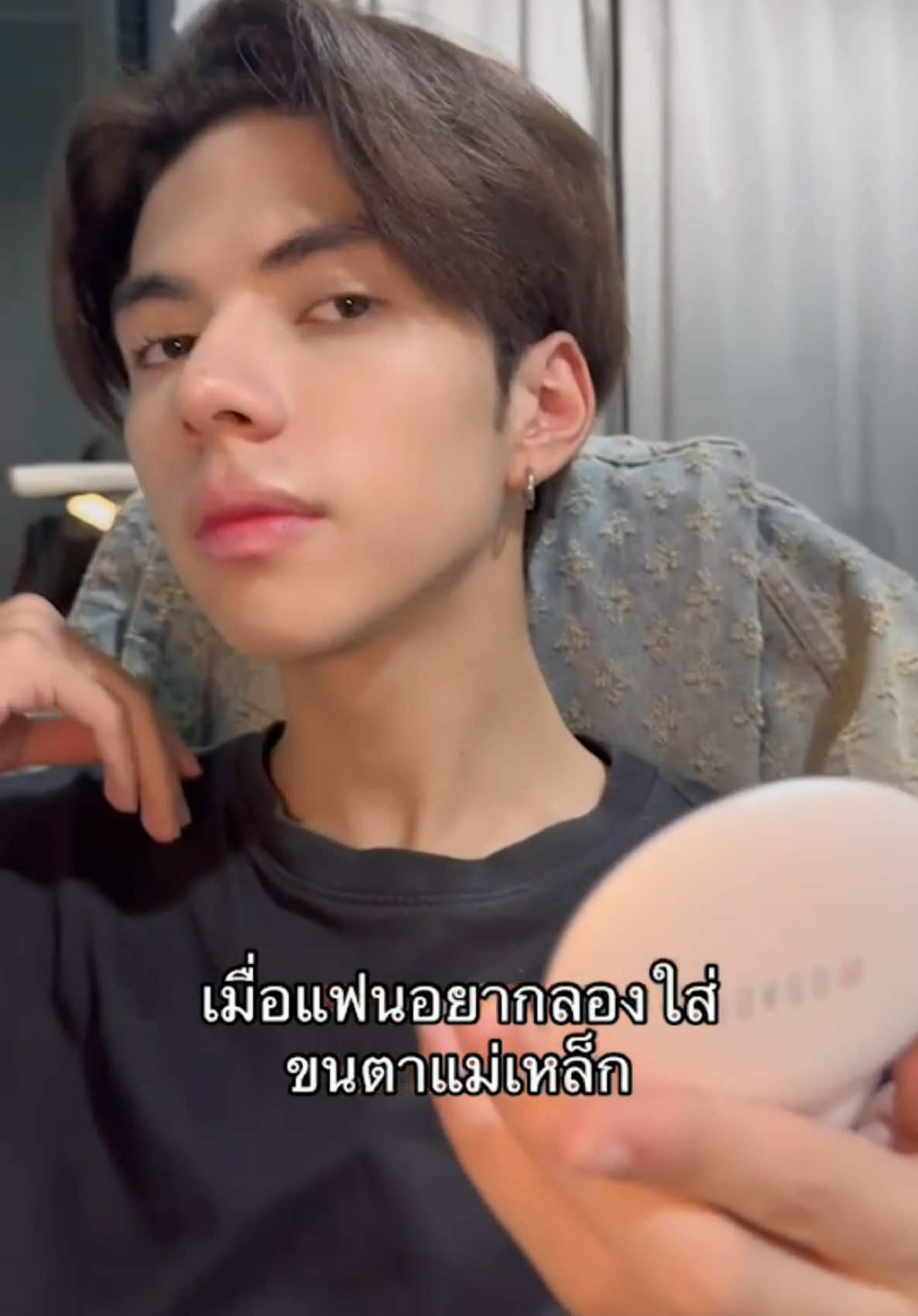 ผชมันใส่เป็นกว่าชั้นอีก🤣 #ขนตาแม่เหล็ก 
