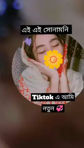 দেওনা একটু ভাইরাল কইরা 🦋😬😬#zefor #zefelipecantor