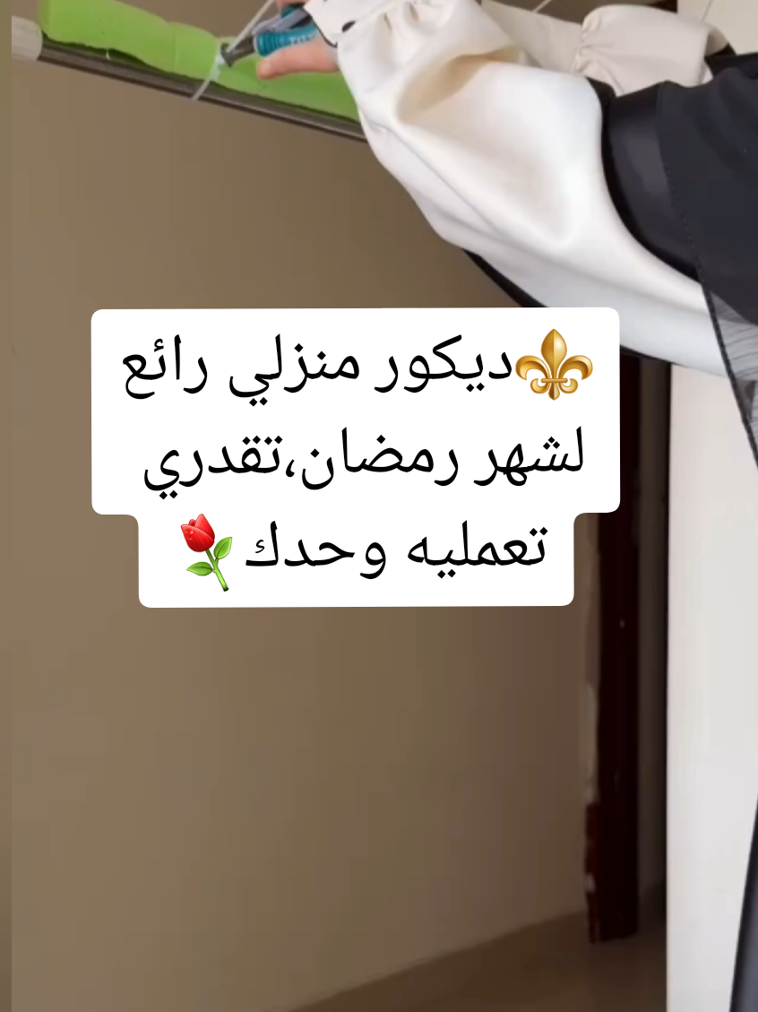 ديكور منزلي رائع خاص بشهر رمضان،تقدري تعمليه وحدك #رمضان_كريم #رمضان_يجمعنا #أفكار #rossicreations #مكسرات #توزيعات 