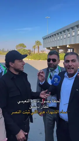 #ماهر_النعيمي في حدا مايعرفه 💚