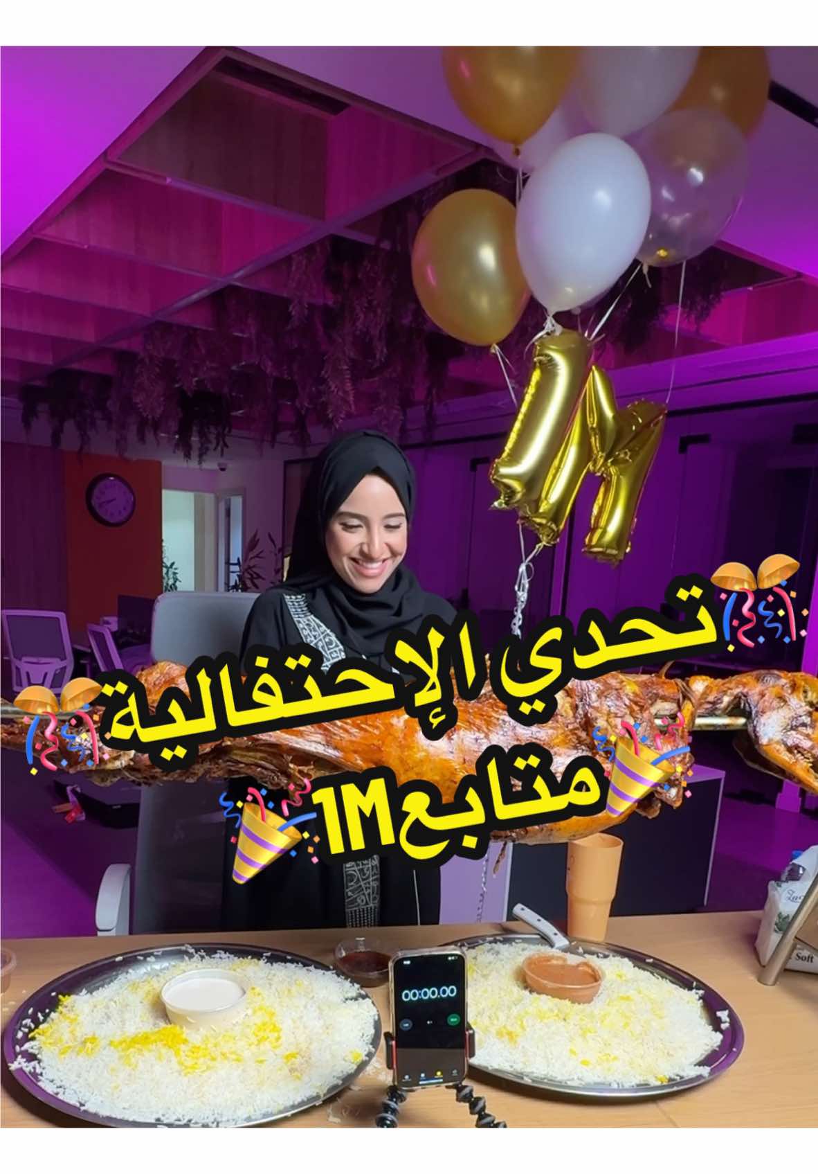 تحدي ال1M⭐️متابع المفطح🐑توقعو في قد إيش اقدر أخلصه؟؟🤭💕 تحذير ⚠️  لا احد يحاول يعمل مثلي علشان سلامتكم..  . . . . . . . . . . . . . . . #تحدي#تحدي_المفطح#تحدي_المليون_متابع #تحدي_خمسمية_الف_متابع#احتفال#تحدي_رنا#اكسبلور#thanks#followers #thankyou #fyp#happy#thankful#celebration ‏#tiktok#fye#followers  ‏#flying #explor#followers#followers_1m ‏#1_million_followers 