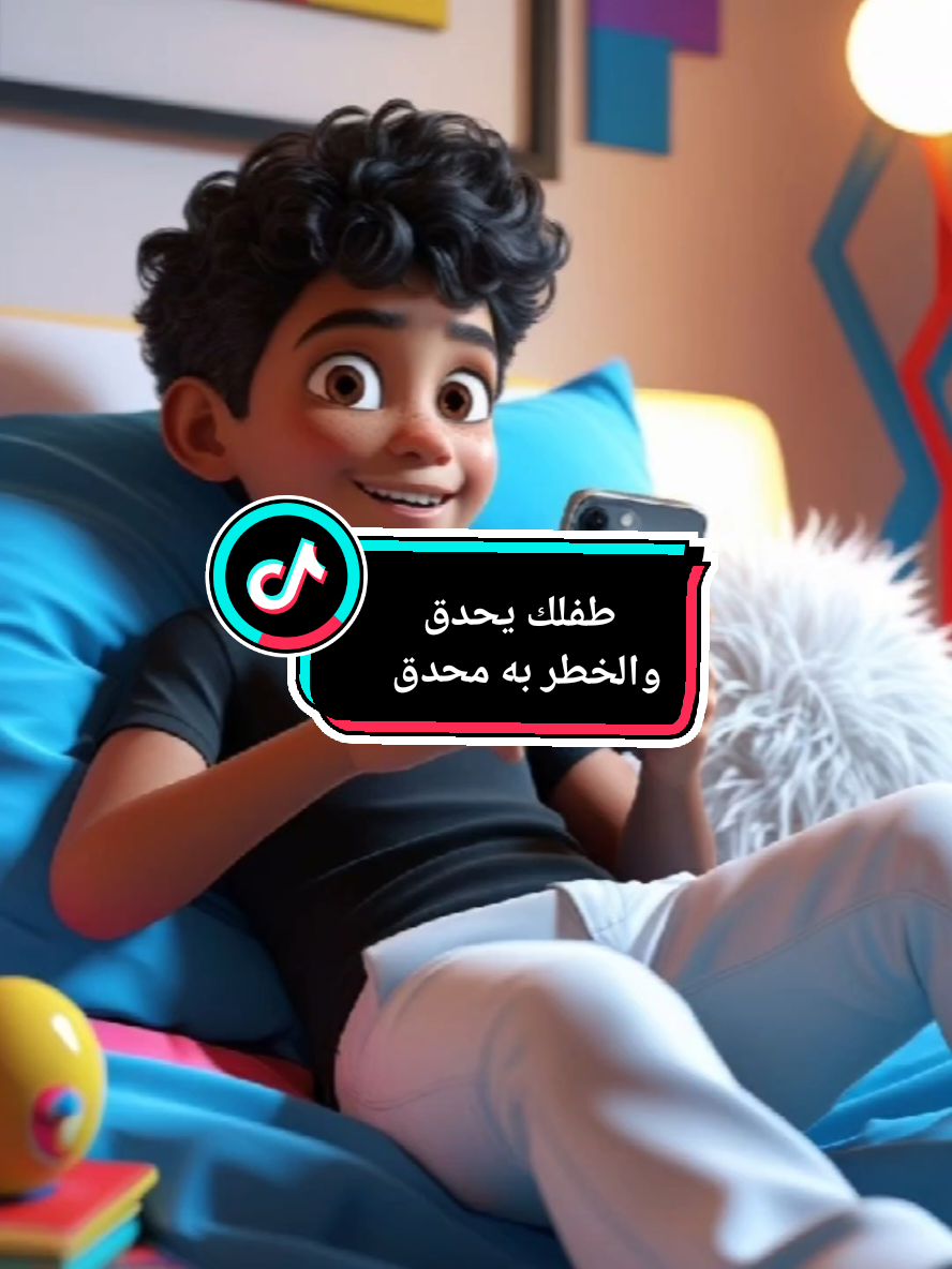 خطر الموبايلات على الاطفال  هل تعلم أن الموبايل / الجوال ممكن يأثر على عيونك ونومك؟  تعالوا نكتشف أضرار استخدام الموبايل لفترات طويلة وكيف نحمي نفسنا! شاركوا الفيديو مع أصحابكم عشان الكل يستفيد  #تعليم_الأطفال #صحة_الأطفال #استخدام_الهاتف #معلومات_مفيدة #نصائح_للأطفال #تيك_توك_تعليمي