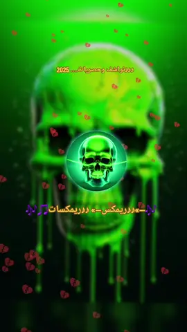 #نواشف_وحصريات♪♪♬_2025 ريمكسات ريمكس شروفي نواشف  #سودانيز_تيك_توك🇸🇩  #مشاهير_السودان🇸🇩  #جنقو_مسامير_الأرض🇸🇩🇸🇸  #جنقو_مسامير_الأرض🇸🇩🇸🇸جنقوكالي  #الشعب_الصيني_ماله_حل😂😂 