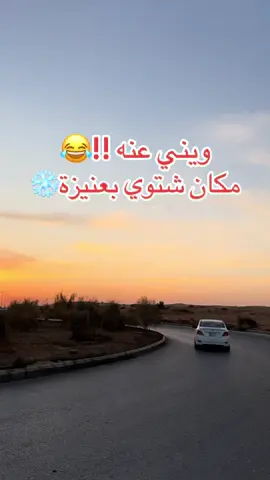 والرهيب انه بعيد عن الزحمه والازعاج 😍 - شاي ستارت - عنيزة #عنيزة #عنيزه #القصيم #القصيم_عنيزة #القصيم_عنيزه #مزرعة #مزارع #كافيهات #كوفيهات #كافيهات_القصيم #كوفيهات_القصيم #كوفيهات_عنيزة #كوفيهات_عنيزه #كافيهات_عنيزة #كافيهات_عنيزه #اكسبلور AD @شاي ستارت 