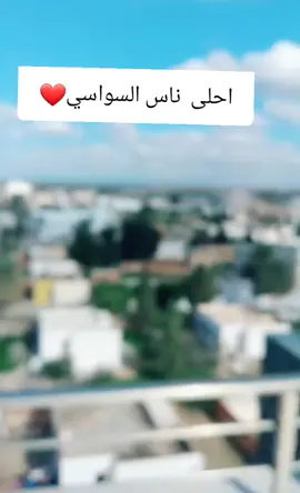 #السواسي_الجم_المهدية_سوسة_تونس❤️😍  #السواسي🇹🇳 