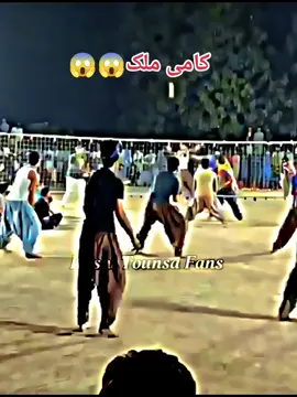 kami malik fan's repost video 📸  . . . . . . . kami malik kamal defence 😱😱😱😱😱  . . . . . . . . . #liyyahclub #ahsanbuzdar #jhangi #adupirhar #adupirharvariety #tounsa #daphi #muniliyyahvolleyball #kashitounsa #liyyah #volleyballworld #maharimran #kasitounsaclub #farisdholl #tariqjalbaniclub #kamimalik #samighalu #imranbhutta #tariqjalbanivolleyball #kashitounsavolleyball #jhangivariety #kamimalikvariety #saudivolleyranvariety #tariqjalbaniclub #500k #100k #1millionaudition #1million #500kviews #viralvideos #viralvideo #mahota #usa_tiktok #usa🇺🇸 #usatiktok #unitedstates #unitedkingdom #uktiktok #ukviews #usaviews #france #volleyballworld #ukvolleyball #usatoday #usanews #france🇫🇷 #itly🇮🇹 #itlywale #france #francetiktok #francewale #ukraine #ukraine🇺🇦 #europe #europetiktok #itlyviraltiktok #european #europebeauty #europetravel #dubai #unitedemirates #emirates #dubai🇦🇪 #dubaivolleyball #saudiarabia🇸🇦 #pardesi #saudivolleyball 