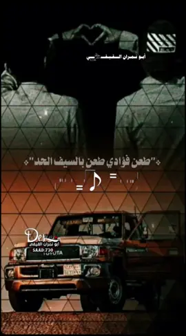 رحم الله كل نشمي خسرناه𓆲 #تصميم_فيديوهات🎶🎤🎬 #قصايد #شيلات #حزين #ابونمران_القيفي #اكسبلور #foryou 