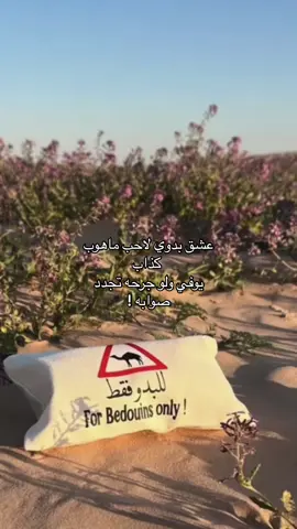 عشق بدووي🌷#🆘🆘🆘 #خالد_عبد_الرحمن 