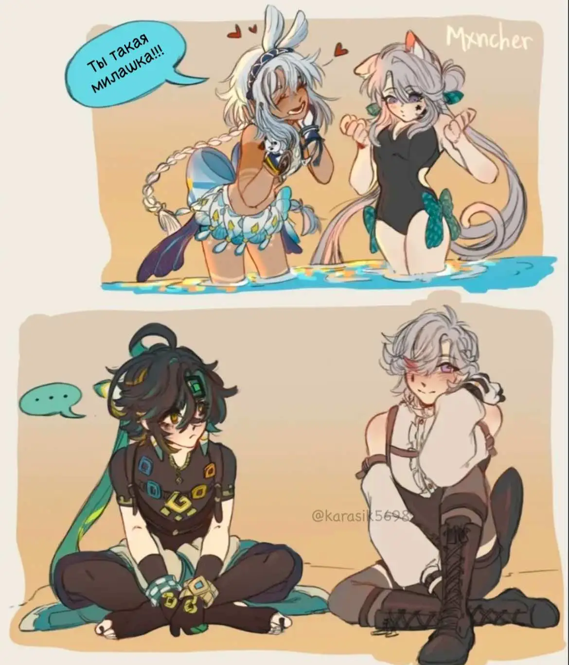 #рек #рекомендации #GenshinImpact #genshin #comics #геншинимпакт #геншин #комикс #перевод #переаоды #лини #кинич #линетт #муалани #mualani #kinich #lyney #lynette