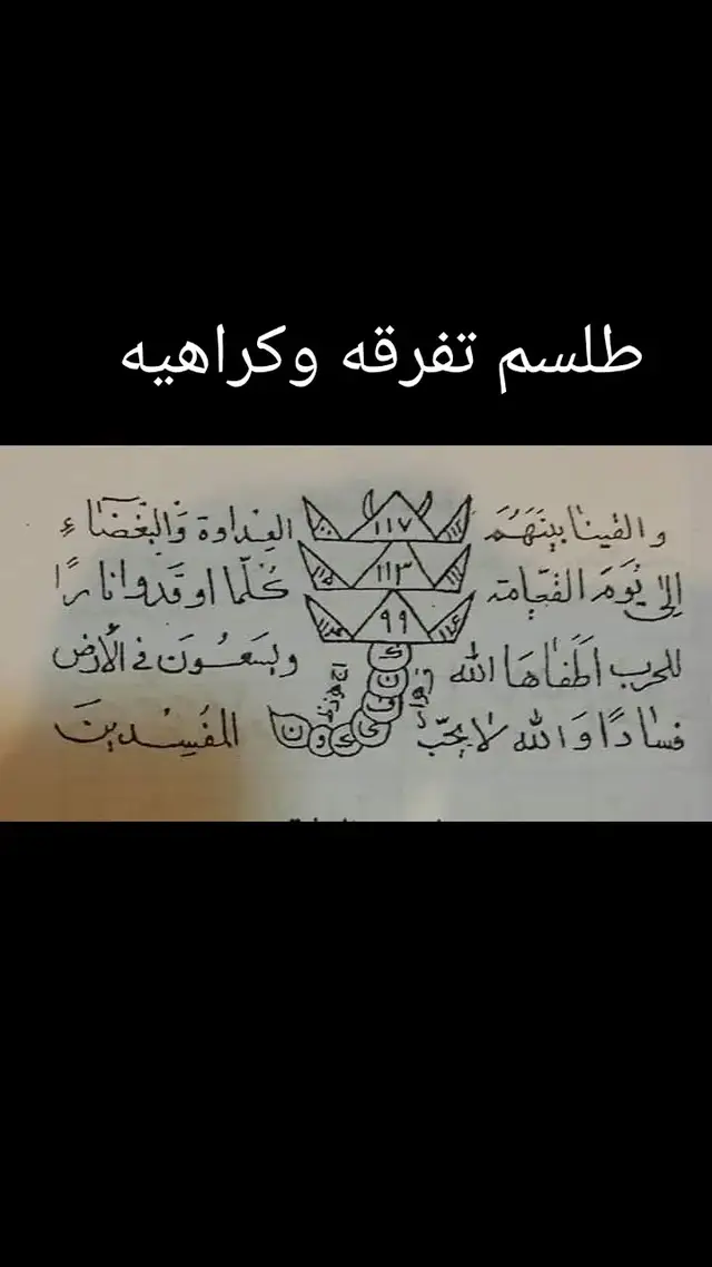 #viral #you #fyp #روحانيات_علم_الكتاب #السعوديه_الرياض_حايل_جده_القصيم_بريده #العراق_السعوديه_الاردن_الخليج 