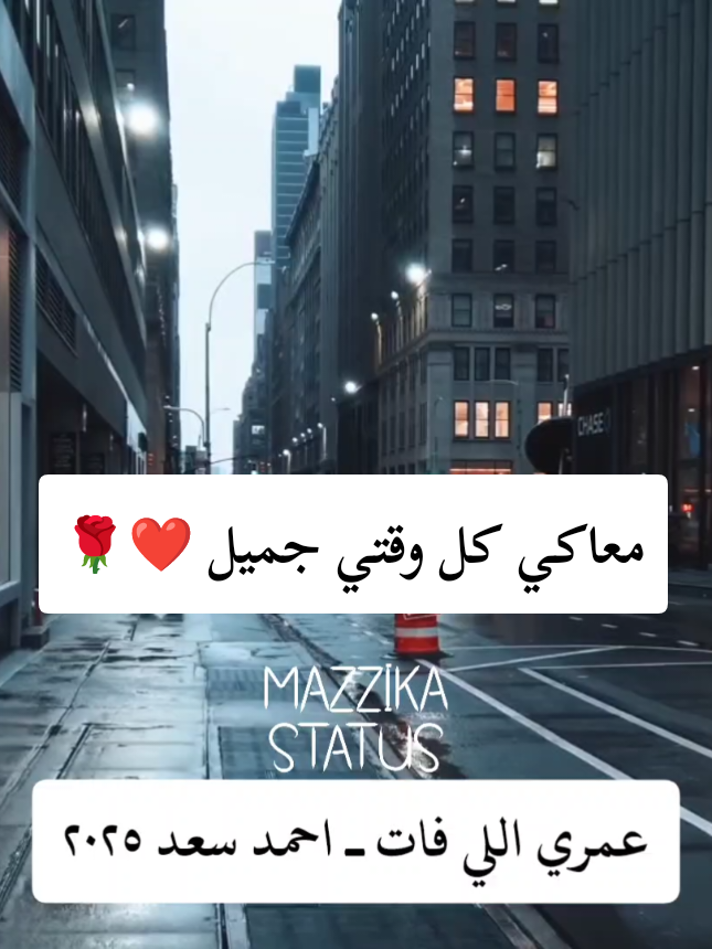 عينيكي بحر شعرك ليل جديد وحصريا 