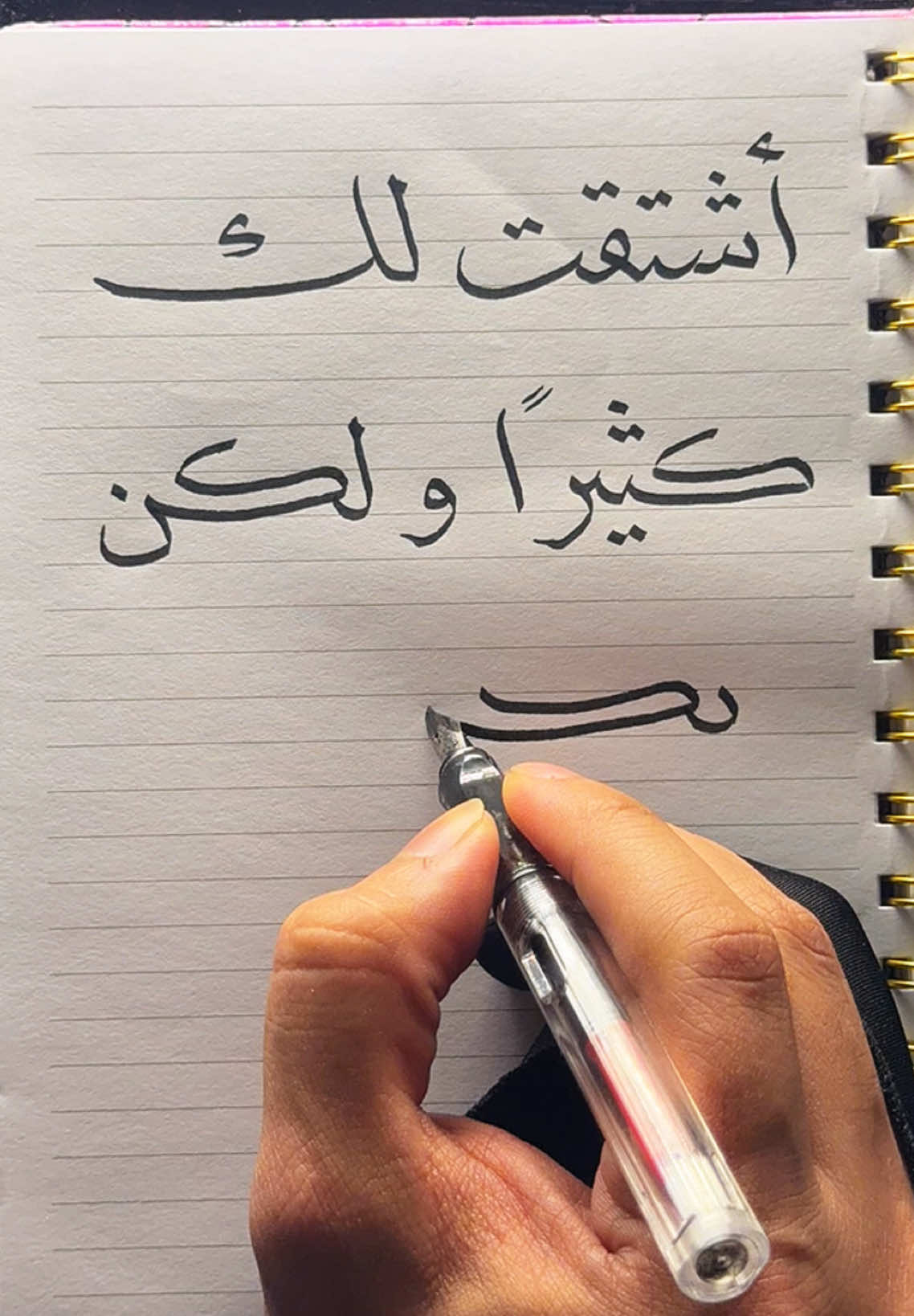 اشتقت لك كثيراً لكن يكفيني أنك بخير ✍🏻…. . . . . . #حب #عبارات #اكسبلور #اقتباسات #لاجلك #رسالة_اليوم #هواجيس_الليل #كتاباتي #كسر_الخواطر #عشقي #غاليتي #حبيبتي #زوجتي #رفيقة_العمر #رسالتي #explore #foryou #massage #mylove #foryoupage 