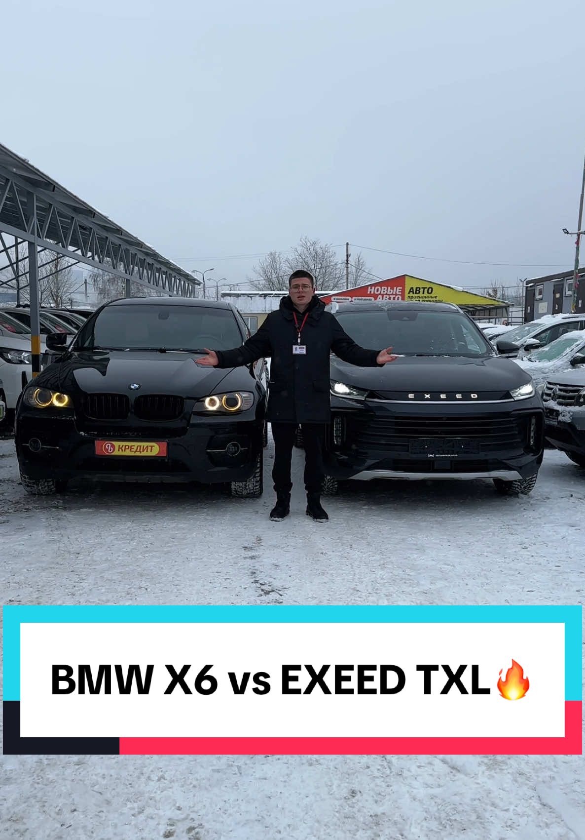 Что выберешь ты?🔥#бмв #бмвх6 #exeed #exeedtxl #самара #автоллион #автоброкер #бмвклуб #автоброкерклуб 