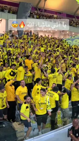 جماهير #الاتحاد أمام #الرائد يا أتي ماشاء الله #ittihad #spl #الرياضة_على_التيك_توك #spl #علاء_سعيد 