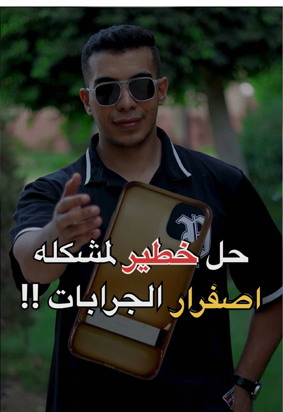 حل خطير لاصفرار الجرابات ❌