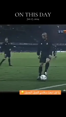 يا ليل ابعث سلامي لزيدان و كارلوس و سولاري 😔😔فعلا الزمن الجميل 👌👏👏#zidane #goat #onthisdayinwwe  