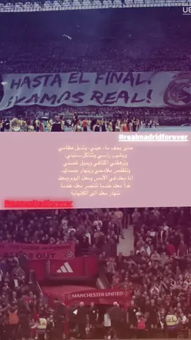 #realmadrid #manunited #forever #fyp #foryou 