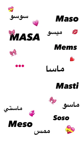 #بدون_موسيقى#foryou#masa#meso 