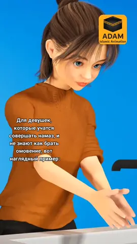 Ещё советую мыть ноги от колена до конца пятки #намаз #омовение #ислам_религия_мира_добра #ислам #религияислам #рекомендации #fyp #fypシ #fypシ゚viral #fypage #fyrシ #fyr #on #onepiece #rge #rge #rge #rge #rge #elbruso #elbruso #elbruso #elbruso #elbruso #Recipe #rec #rek #recommendations #rekomendasi #врек #врекомендации #вреки #рек #рекомендации #рекомендации #рекомендации #рекомендации #рекомендации #рекомендации #рекомендации #рекомендации #ттпустиврек #ттпропустивреки #islam #islamic_video #ислам_религия_мира_добра #намаз🕌🕋🤲 #мечеть #омовение #мусульмане #рекомендации #рекомендации #рекомендации #рекомендации #рекомендации #рекомендации #рекомендации #совершайтенамаз #совершайтенамаз🕋 #рек #рекомендации 
