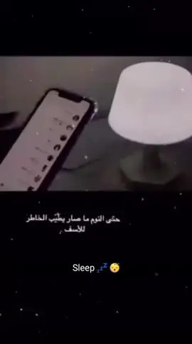 Sleep💤😴#sleep 