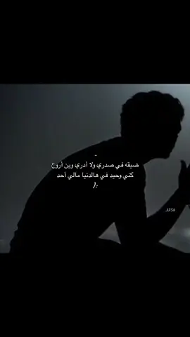 #اكسبلور؟ #fypシ #هواجيس #ضيقه 