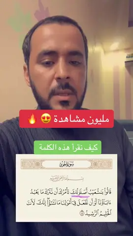 #قرآن #القرآن_الكريم #foryou #fyp 