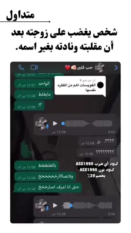 ‎شخص يغضب على زوجته بعد أن مقلبته ونادته بغير اسمه.