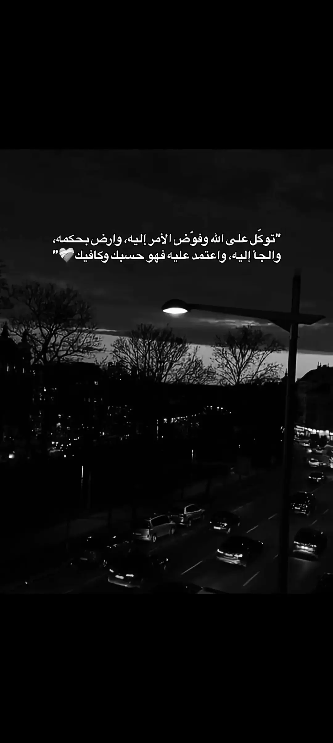 #توكلت_على_الله 