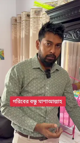 #duet #foryou #terning_tiktok_video #foryourpage #vairaltiktok #viralvideo #bdtiktokofficial🇧🇩 #bangladesh🇧🇩 #ksa🇸🇦 #সবাই_একটু_সাপোর্ট_করবেন_প্লিজ #বাংলাদেশি_ভাইরাল_টিকটক_ #ফরিদপুরেরপুলা🥰🥰🥰🥰 #@MD Hridoy Sarkar #@গরিবের বন্ধু মাশাআল্লাহ 