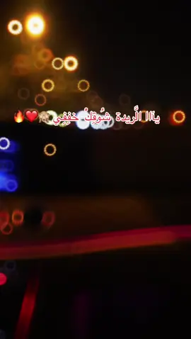 يا الريدة 🥰 #sudanese_tiktok #تريند #سودانيز_تيك_توك_مشاهير_السودان #سودانيز_تيك_توك_مشاهير_السودان💜🇸🇩💜 #taiseersorkati #cairo #السودان #dubai #ksa #sudan #حسين_الصادق_hussain_elsadig @Hussien Elsadig 