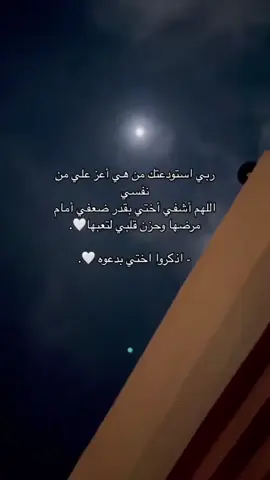 @ࢪبـمأ انـي G 💔✨ ربي اشفيلي اختي الغالية وقره عيني 😔😭😭😭