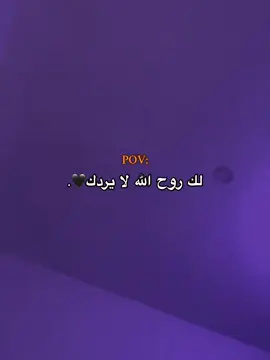 #CapCut لك روح الله لا يردك🖤#سيدرا #شامية #الشامي @Al shami - الشامي #pyf #fyp #اكسبلورexplore #دمشقيه #ترند #trend 