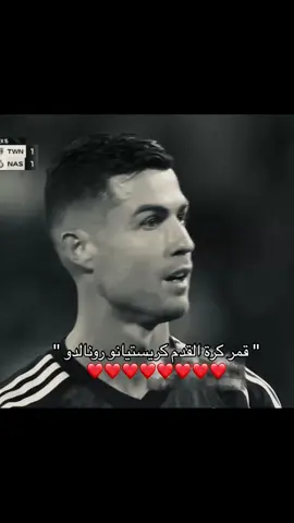 #cristianoronaldo #viral #foryou #fypシ #alnassr #fyppppppppppppppppppppppp #fyp #explore 
