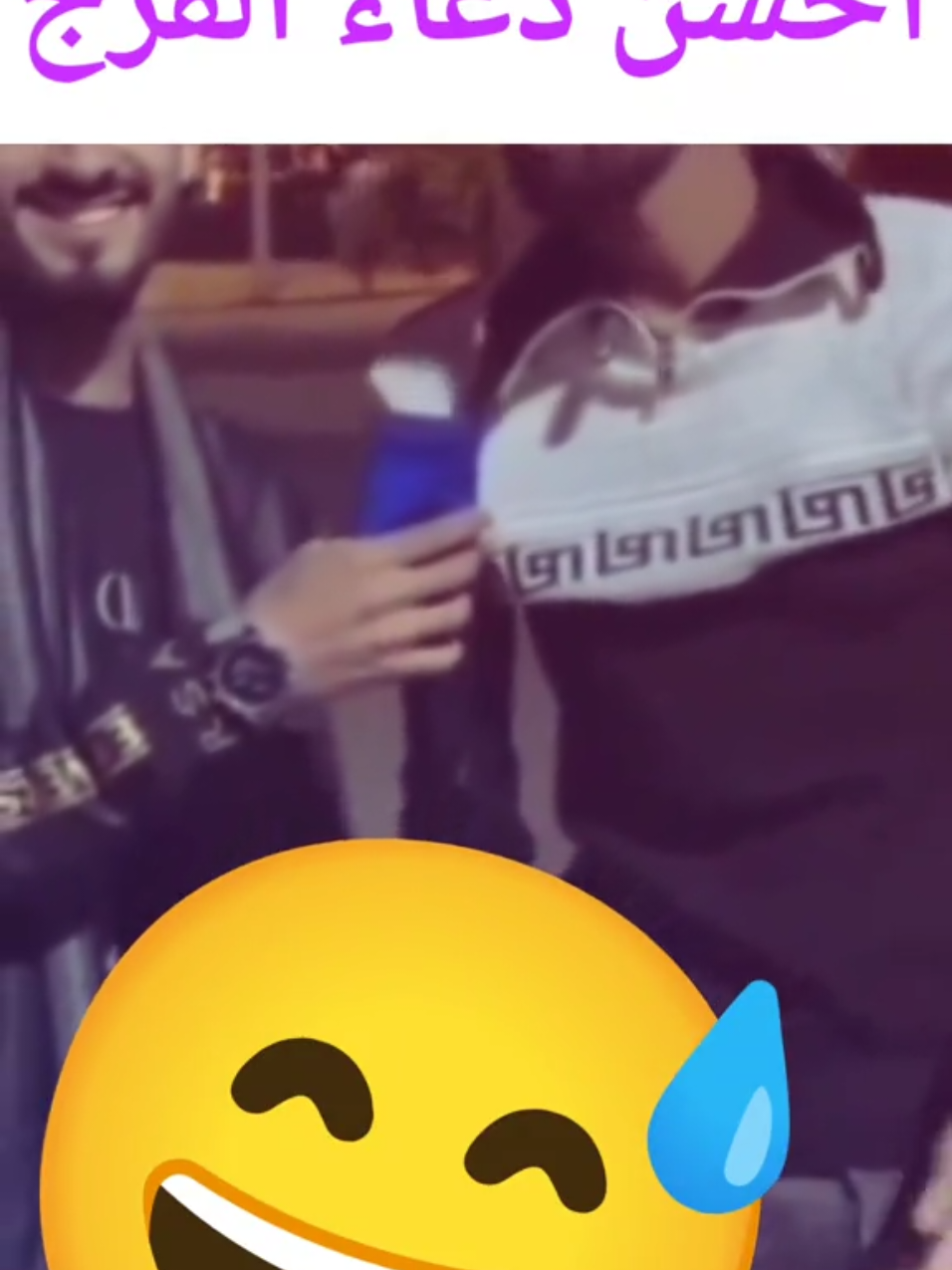 #أحسن_دعاء_الفرج😂 #نكت_مضحكة #تشبع_ضحك  #ههههههههههه😂😅🤫🤣😁🎬🎹🎤  #فكاهات_جزائريةوفكاهات_مغربية  #لحظات_فكاهية_مضحكة😅😅😅  #hhhhhh😁😀🤣😂😅  #بالدموع__خخخخخ😂😂😂  #كوميدي_ديزاد_comedy_dz  #ديما_الجديد_معاه🤣🤣🤣🤣  #الشعب_الصيني_ماله_حل  #الجزائر_المغرب_تونس🇹🇳🇲🇦🇩🇿  #اغاني_الراي_الجزائري😍💪🔥  #موسيقى_روعه💝💝💝💝💝💗💗  #الراي_القديم 