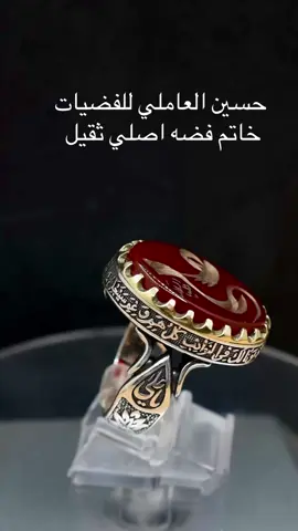 #حسين_العاملي_للفضيات #بصره_بغداد_ميسان_ذي_قار_كل_المحافظات #احجار_كريمة_طبيعية 