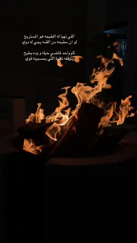 وتوقفني نظرة اللي يحسبوني قوي  #ليالي_يناير #ابيات #محمد_المقحم @محمد المقحم 