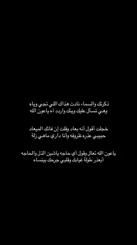 ياعون الله تعال وقول أي حاجه#عايض_يوسف🎤🎶 #foryou #Ayed #ع #عايض #عايض_يوسف #foryoupage 