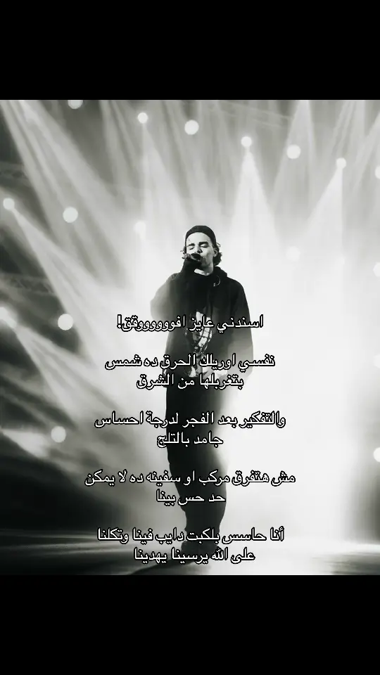 #tiktokviral #مهاب #زميلي #نفسي_اوريلك_الحرق #A 