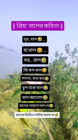 কবিতা#ppppppppppppppppppppppp #yyyyyyyyyyyyyyyyyy #fyp #foryou #ফরইউতে_দেখতে_চাই_প্লিজ 