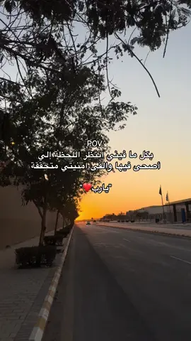 يارب ❤️. #explore #fyp #viral #دعاء #الله #امنيتي 