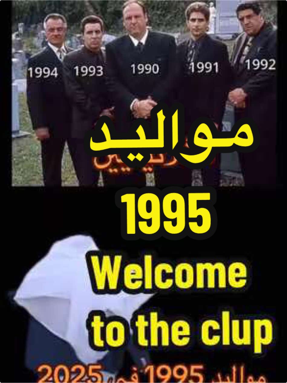 #مواليد_1995 #مواليد_التسعينات #العمر #سنة_جديدة_2025 #2025 #ثلاثيني #ثلاثينيه #جيل_الطيبين #اغاني_عراقية #احمد_شاكر #العراق #كويت_قطر_البحرين_السعوديه_الامارات #حزينہ♬🥺💔 #ستوريات_حزينة #ترندات_تيك_توك_جديدة #تيك_توك_السعودية #اكسبلور #فوريو_العرب #رياكشنات_مطلوبه 