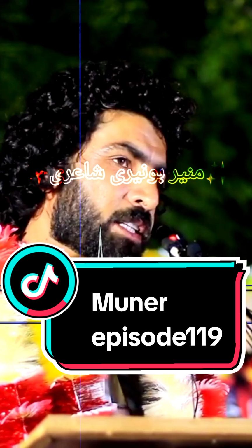 سپین پہ سور نمر داتورویختہ کہ دکلی کور غمونہ مہ کہ #munerbuneri #fyp #foryou #foryoupage #viral #trending #tiktok #unfrezzmyaccount #poshto #poetry #pathan #GR @MuniR BuneRi @TiktokPakistanOfficial @✨منیر بونیری شاعری✨ 