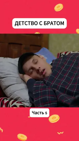 Часть 5 ДЕТСТВО С БРАТОМ#batek_official #Batek #хочуврек #рекомендации #врек