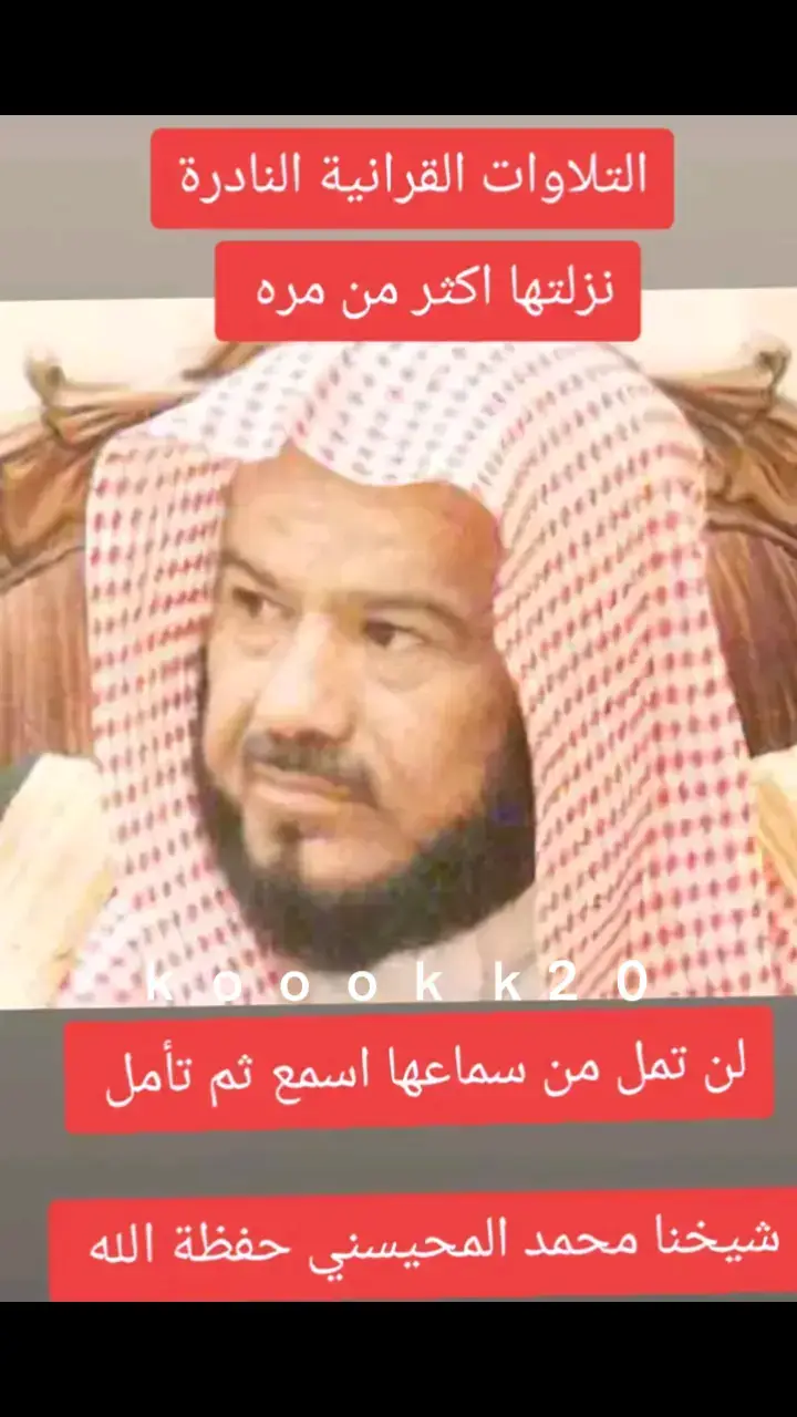 #ريم_راحه_نفسية😍🕋_ارح_قkoookk20 #_الكريم_راحه_نفسية😍🕋_ارح_قkoookk20 #ران_الكريم_راحه_نفسية😍🕋_ارح_قkoookk20 