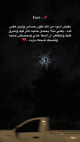 #pov #لحظه_ادراك #fyp #fact #حزين #حزن #كسر_الخواطر #الاهل #كلام_الاهل_يجرح #قلبي_حزين #الاكسبلور #ترند #حزيــــــــــــــــن 