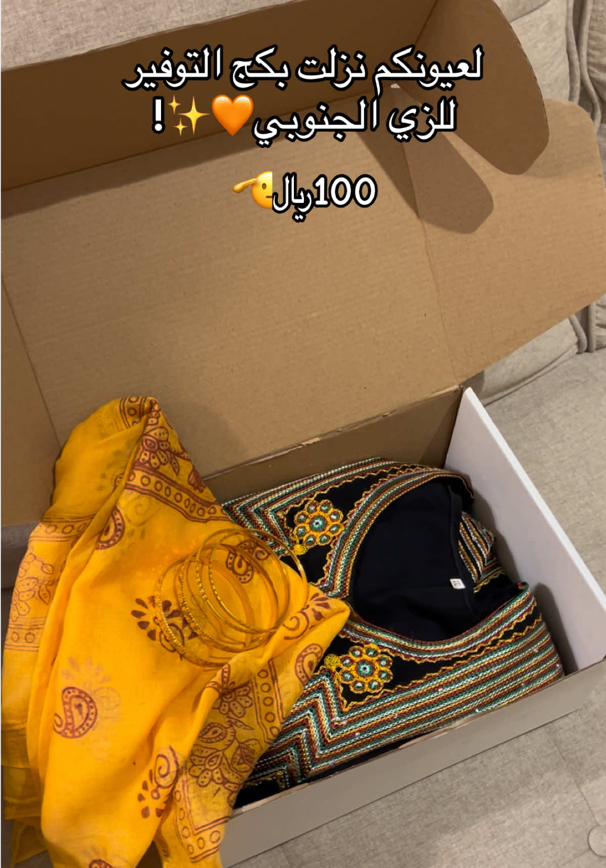 لحقو العرض الكمية محدووودة✨🔥! #اكسبلور #يوم_التأسيس #يوم_التأسيس_السعودي #التأسيس #التأسيس_السعودي_22_فبراير #22_فبراير #اللبس_الجنوبي #ملابس_التأسيس #جنوبية #الجنوب #عسير #لبس_اهل_الجنوب