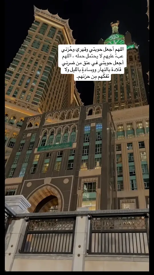 حسبي الله ونعم الوكيل