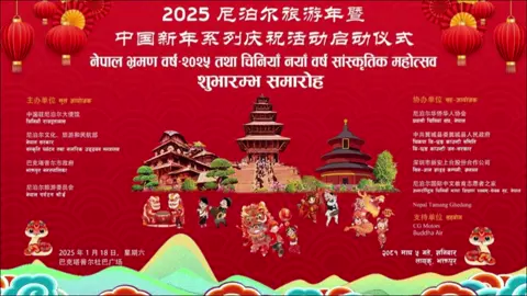 #OpeningCeremonyofVisitNepal2025andChineseNewYearCarnival 