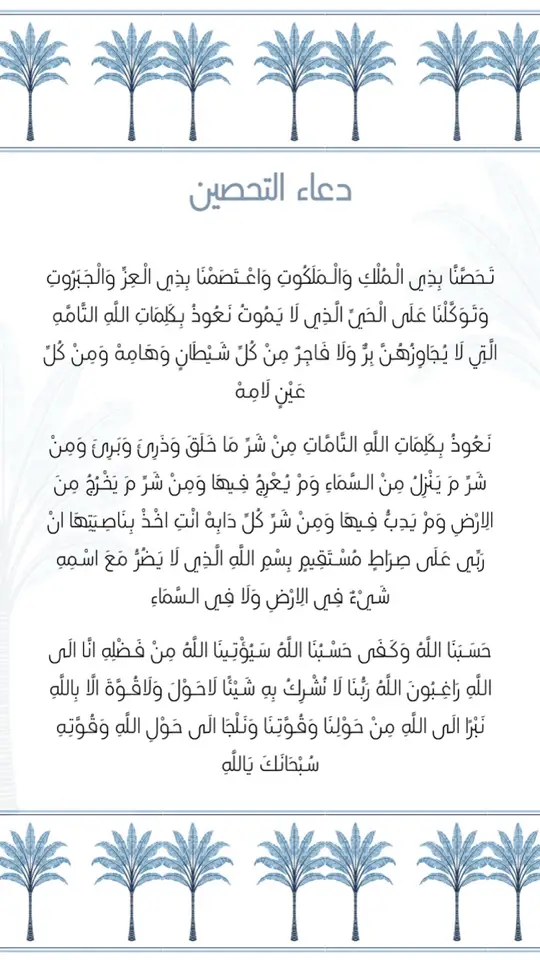 دعاء تحصين الانفس من السديس يوم الجمعه #تحصين_النفس_والابناء  #تحصين الانفس # السديس #يوم_الجمعه #تحصين